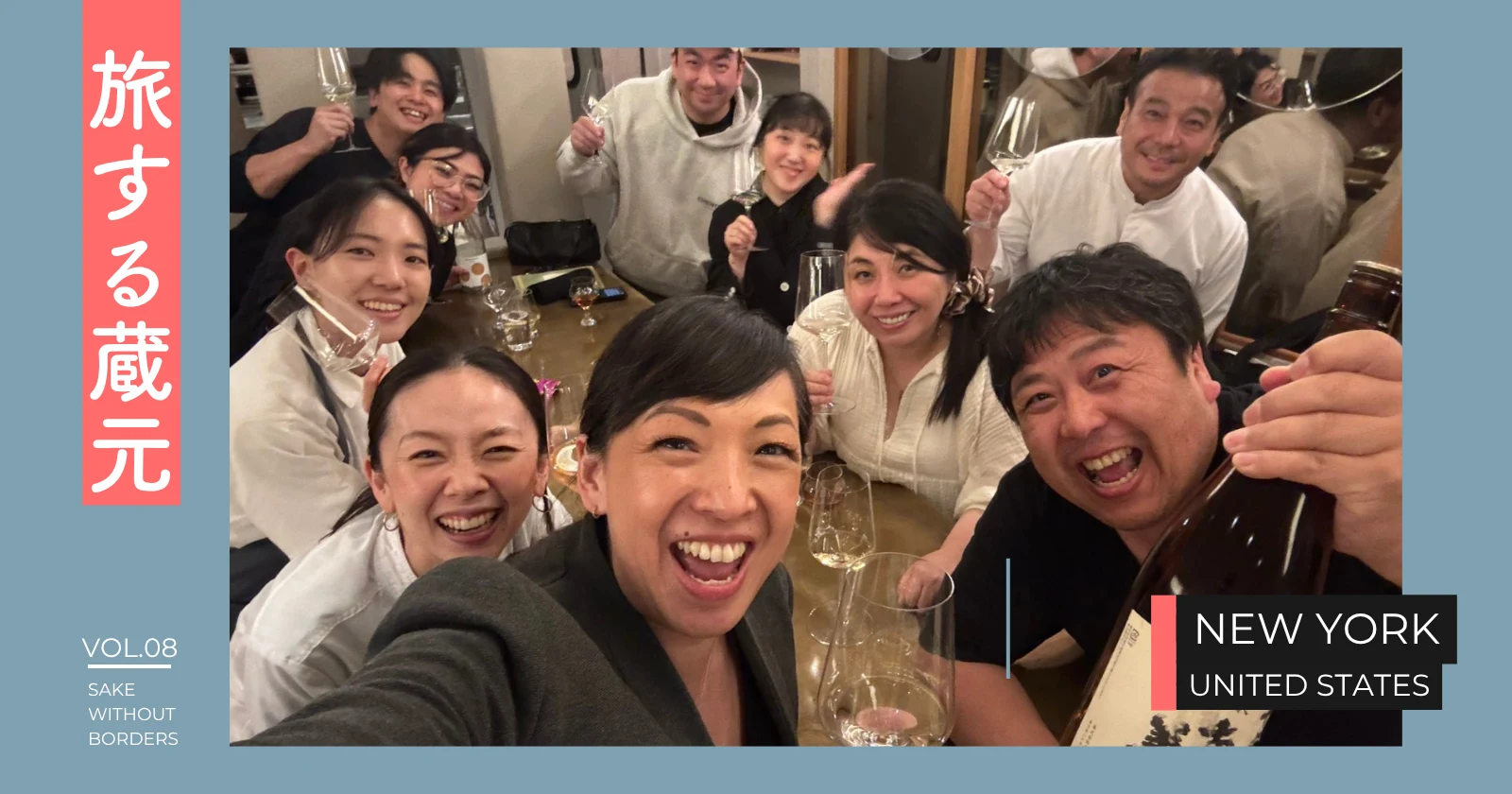 ニューヨークで、はじめに置いた酒に再会した