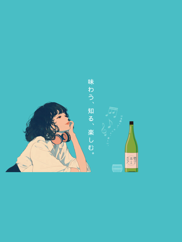 第17回 全国日本酒フェア