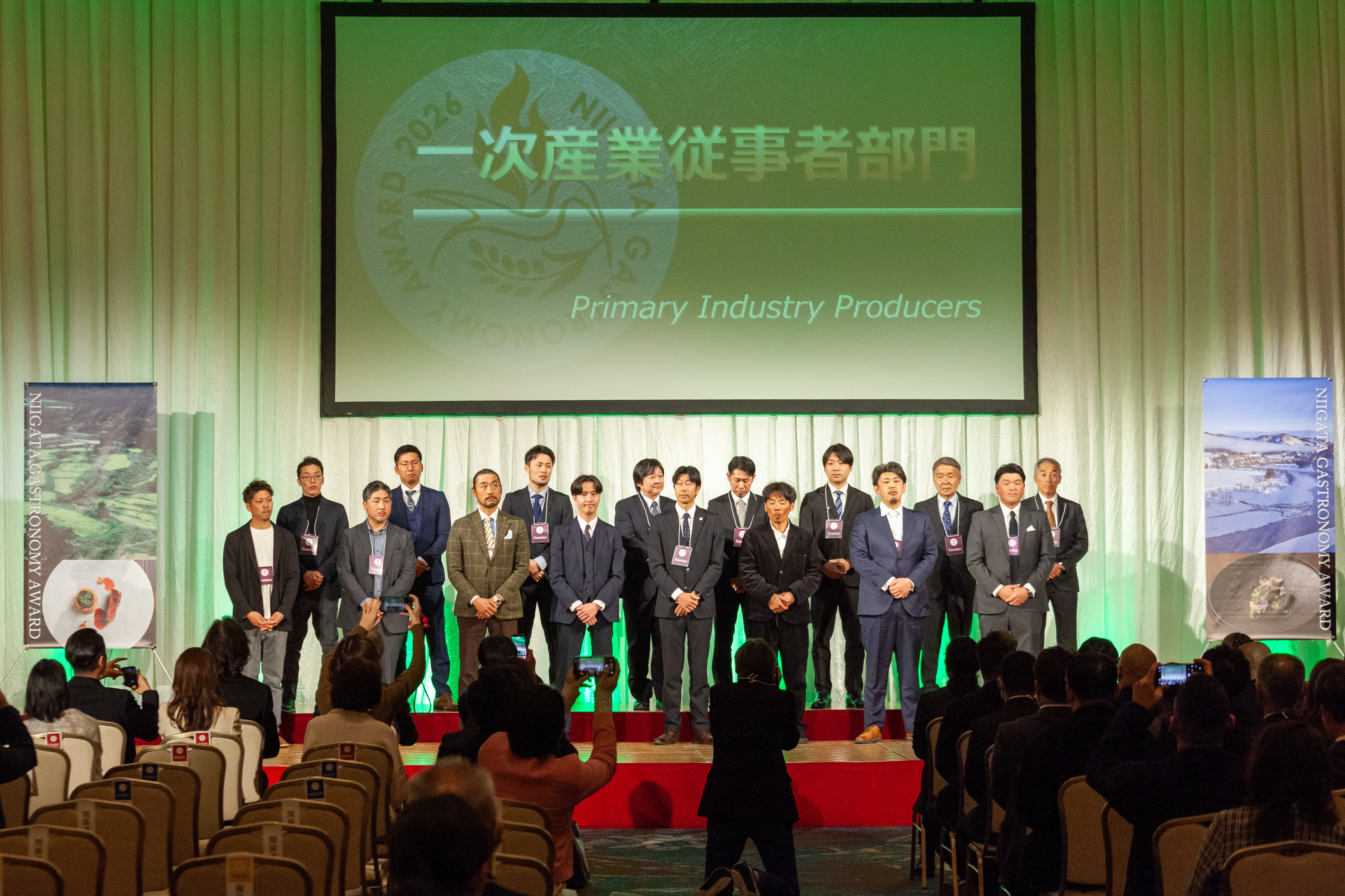 一次産業部門授賞式
