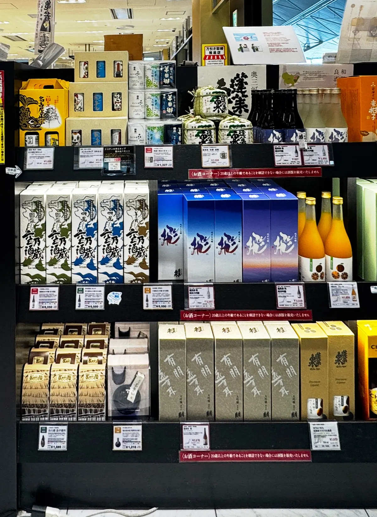 セントレアの免税店にAIソムリエ 気分を入力すると棚の酒を選んでくれる