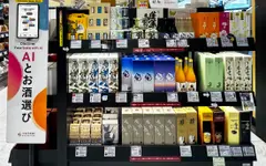AI Sake Sommelier Arrives at Chubu Centrair Airport: Tell It Your Mood, It Picks the Bottle