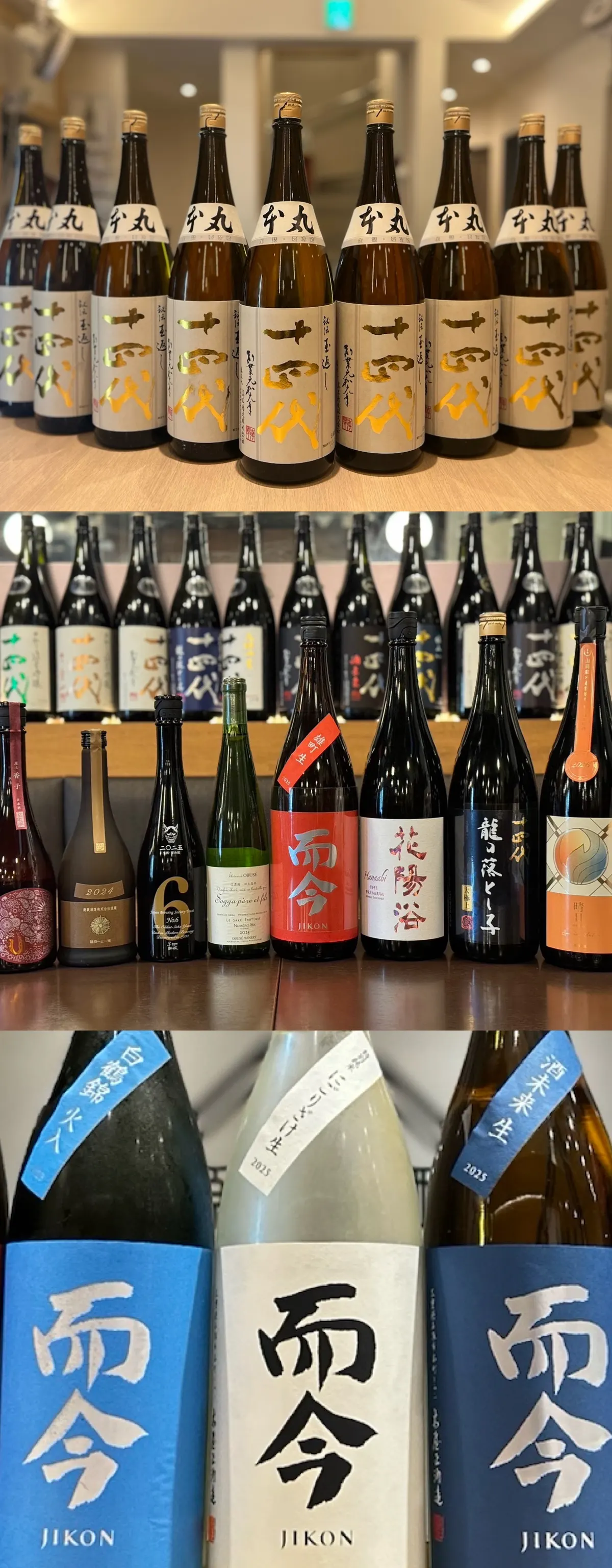 十四代・新政・而今が飲み比べできる「春の日本酒フェア」 3月末まで
