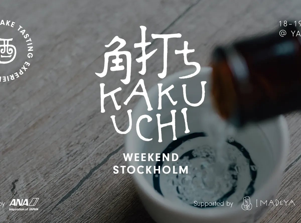 「角打ち」がストックホルムに行く いまでや×ANAの日本酒プロジェクト