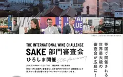 IWC Hiroshima: The Full Program Is Taking Shape