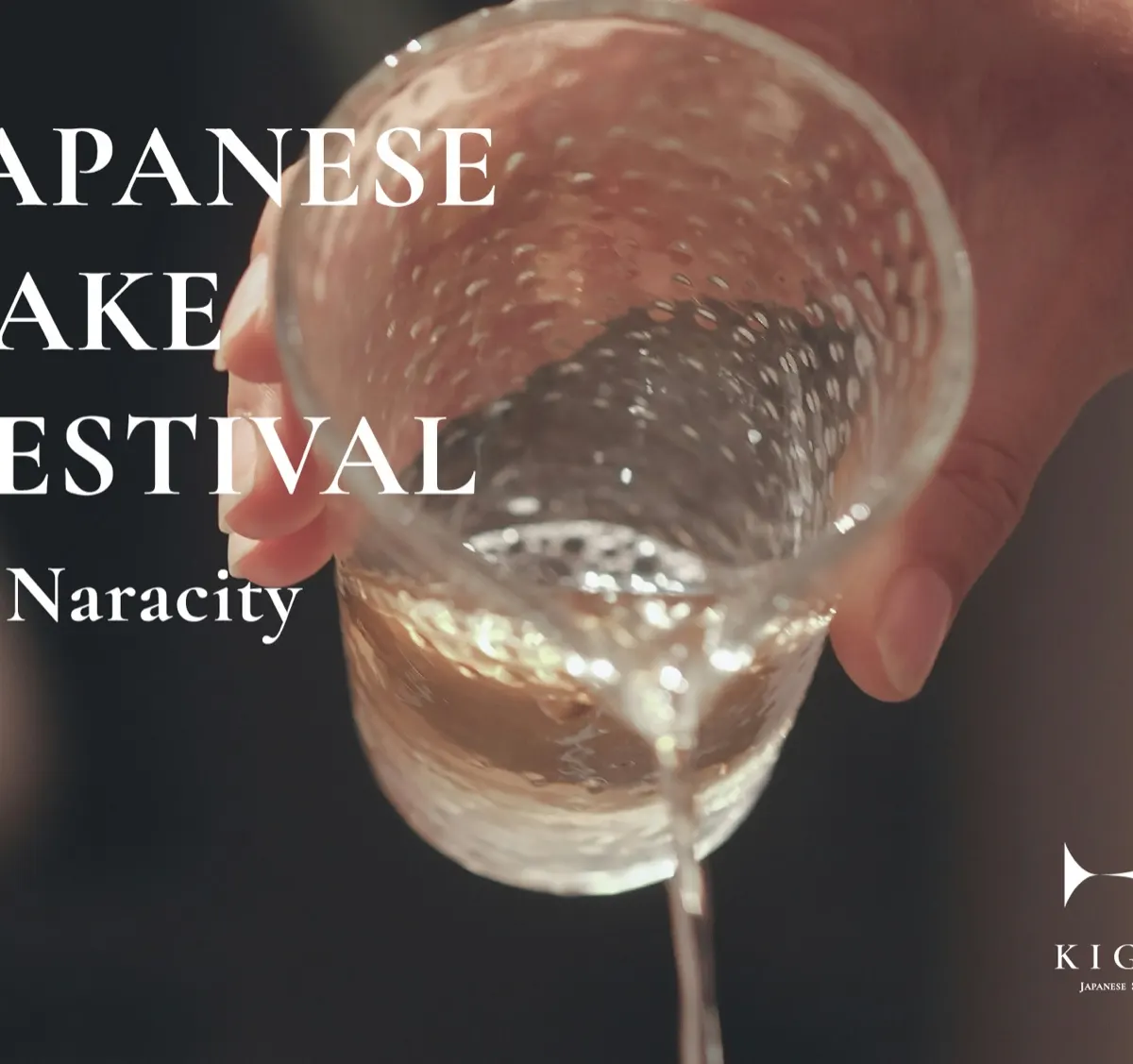 日本酒は奈良から始まった。57蔵が集う『KIGEN』が5月、奈良で初開催