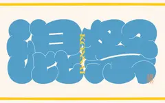 100 Breweries, 5 Days: Konzai 2026 Returns to Tokyo's Takanawa Gateway