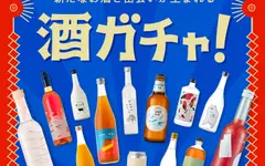 Sake by Gacha: Kurand's "Sake Gacha" Passes 550,000 Rolls
