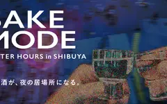 19 Breweries, DJ Sets, and Sake Cocktails: "SAKE MODE" Targets the Under-40 Crowd in Shibuya
