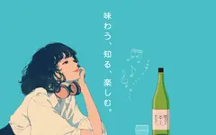 National Sake Fair 2026 Announces Dates: June 19–20 in Ikebukuro