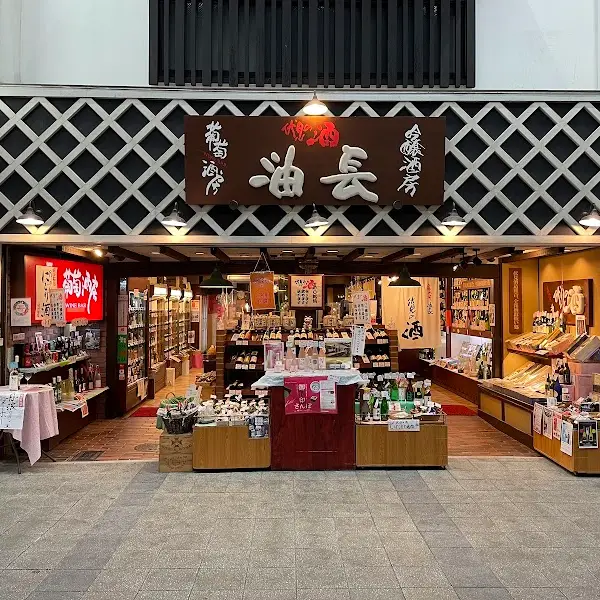吟醸酒房 油長