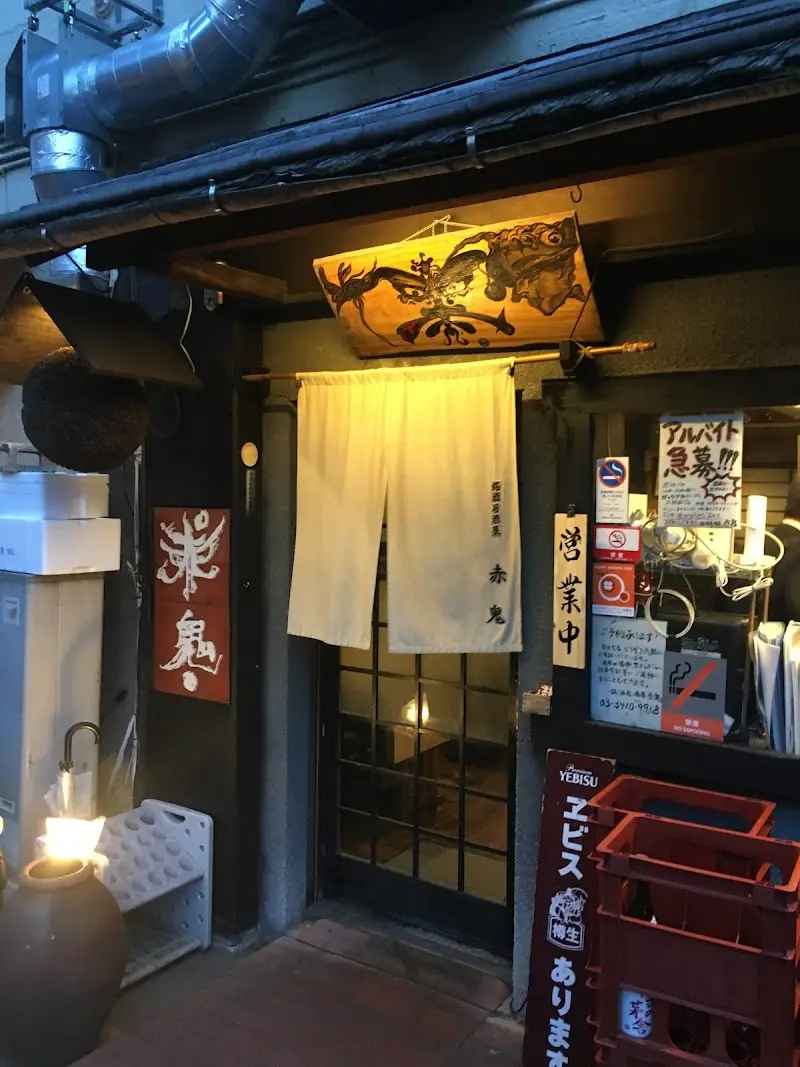 赤鬼
