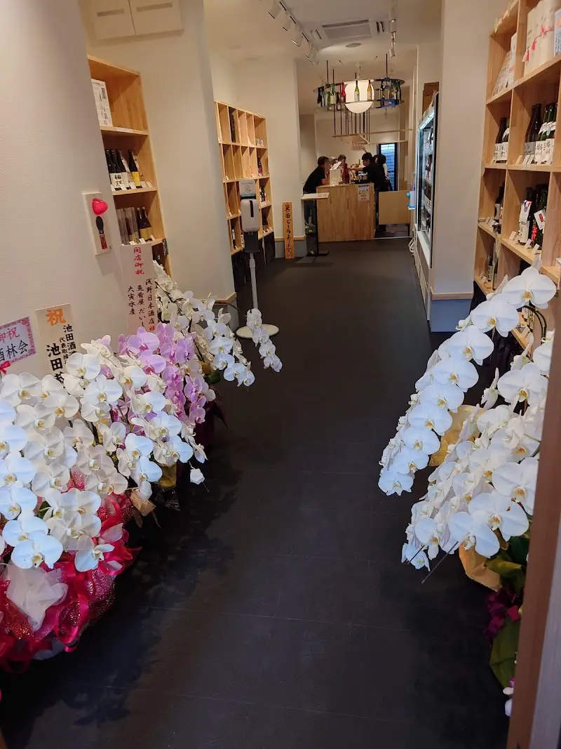 浅野日本酒店 KYOTO