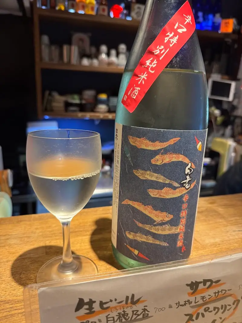 和酒立呑 明後日