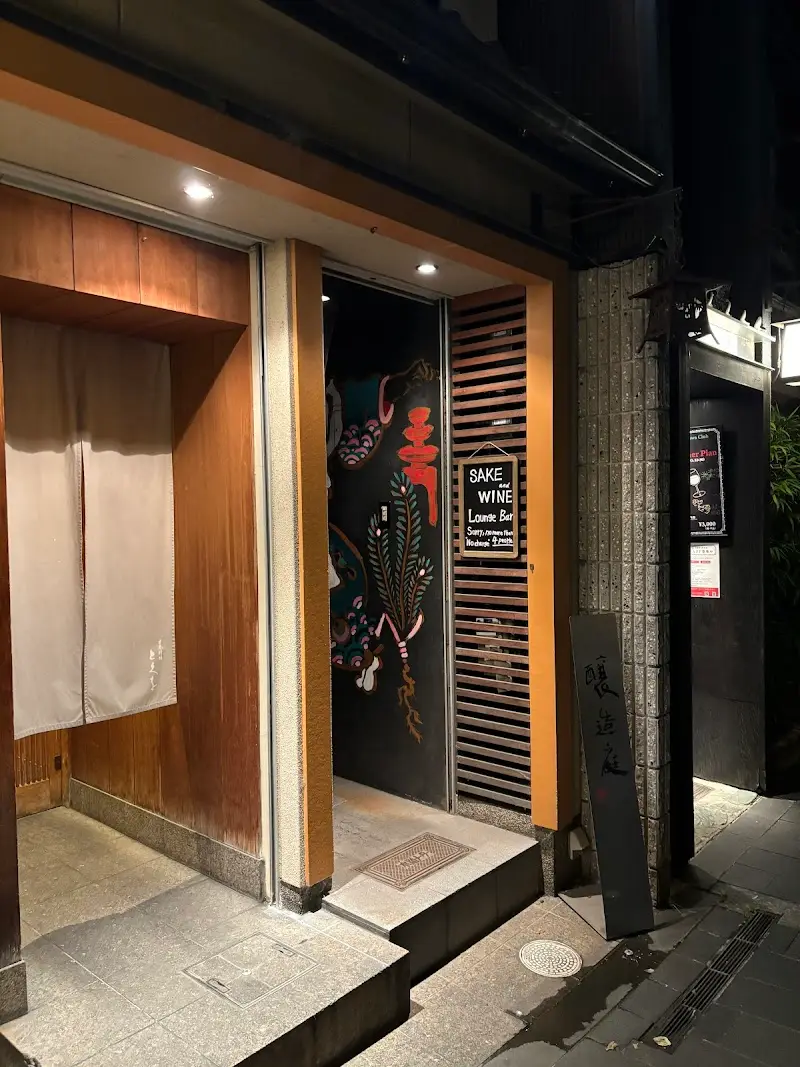 BAR 醸造庭