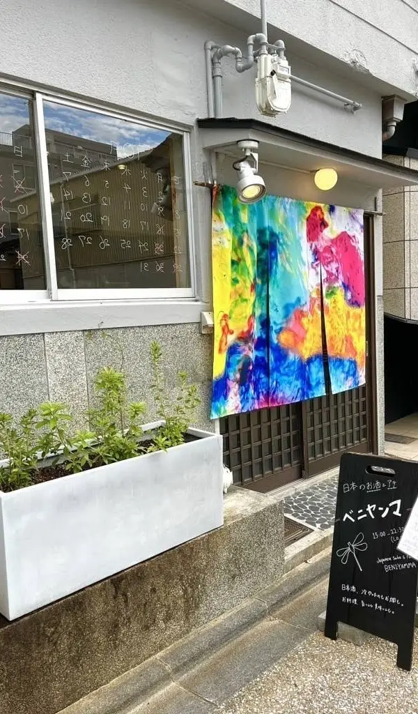 ベニヤンマ