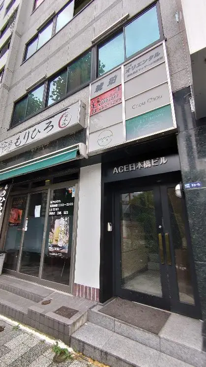 大黒屋深沢 sakeてらす