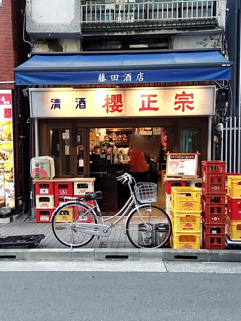 藤田酒店