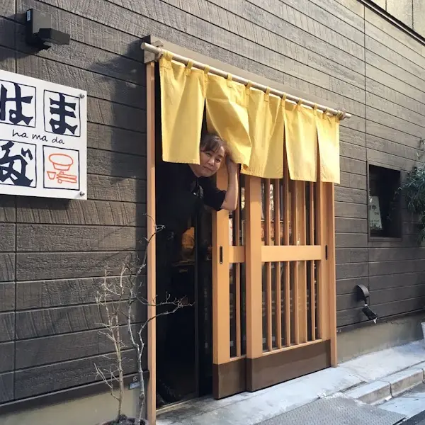 はま多