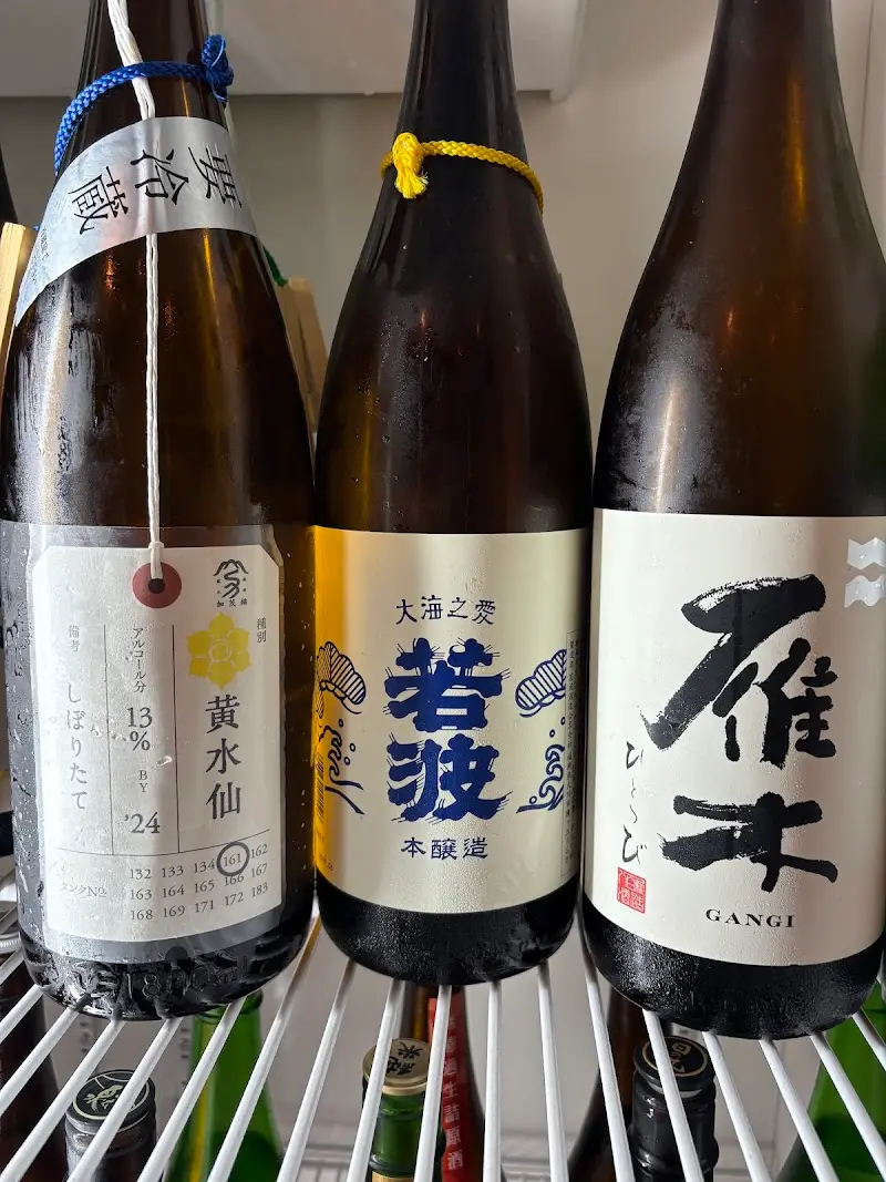 十八代 光蔵 栄本店