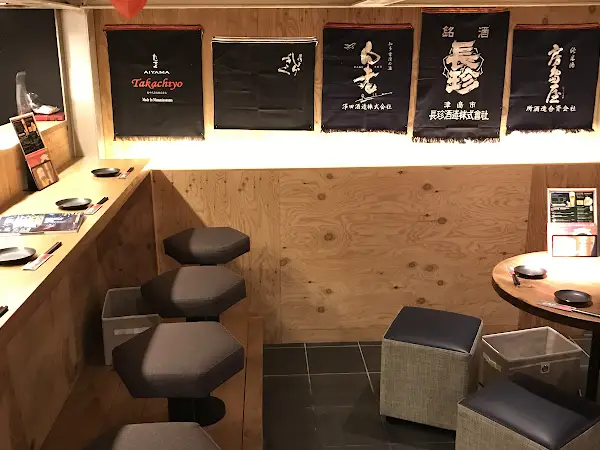 和み酒 鬼灯