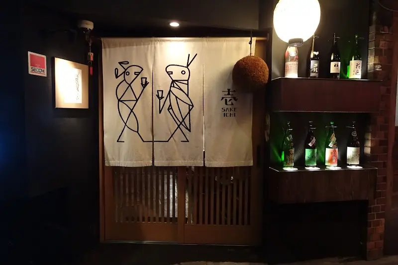 壱