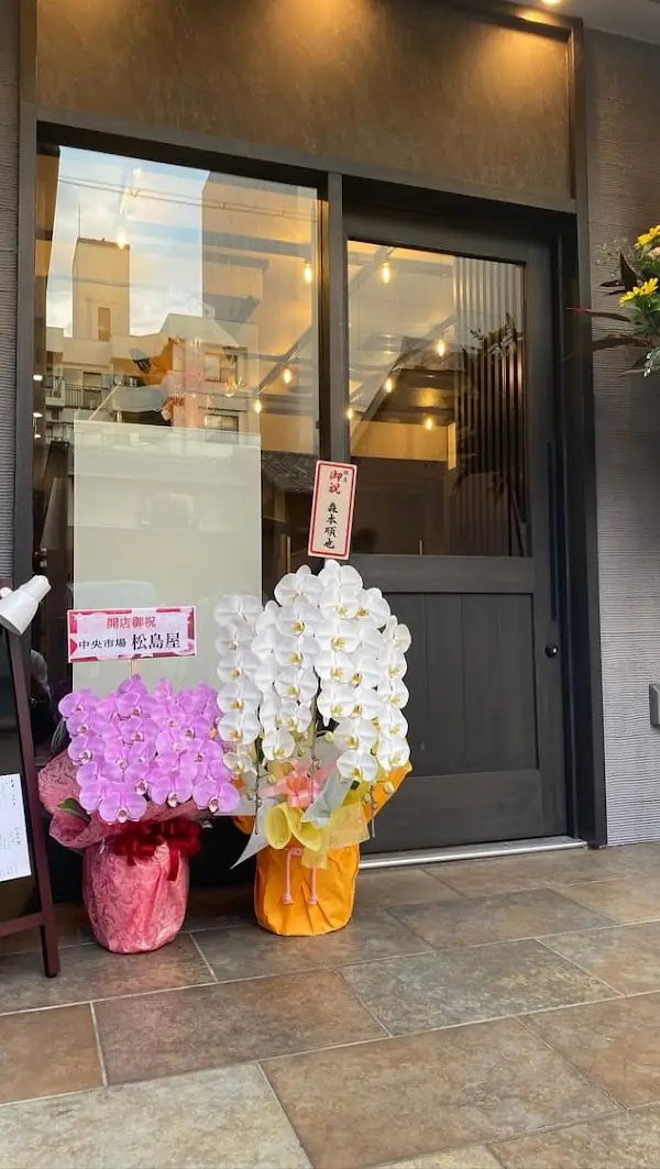 日本酒と肴 いち陽