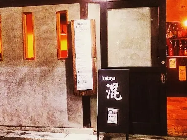 IZAKAYA 混