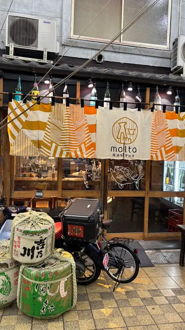 居酒屋マルタ