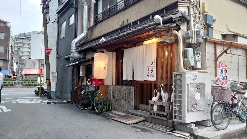 立ち呑み ジャックとマチルダ