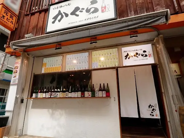 Nihonshu Bar Kagura Kanda-ten