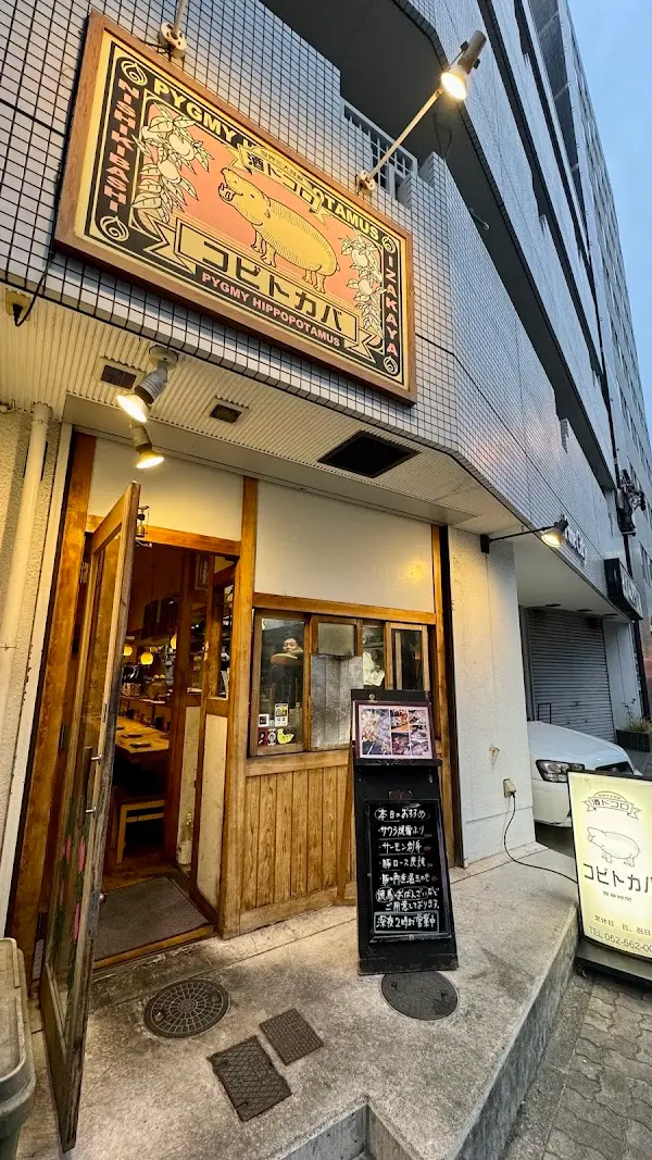 コビトカバ