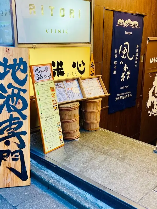 米心
