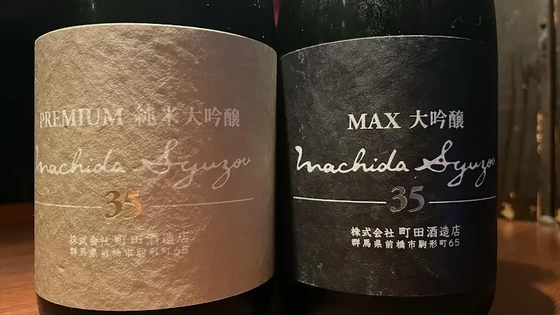 和酒BAR 庫裏 銀座店