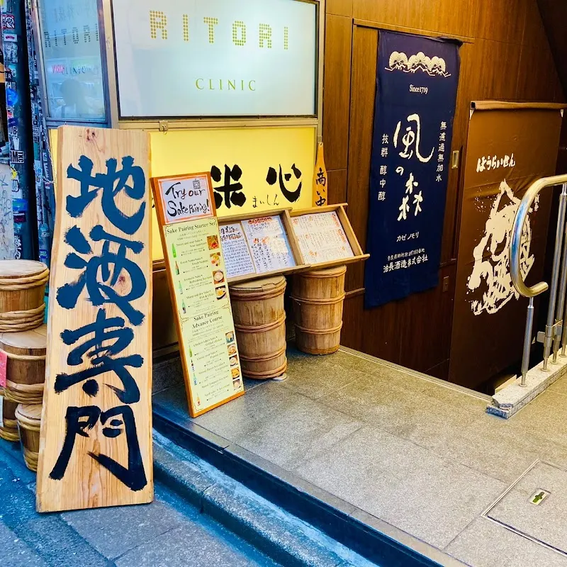 地酒一路 米心