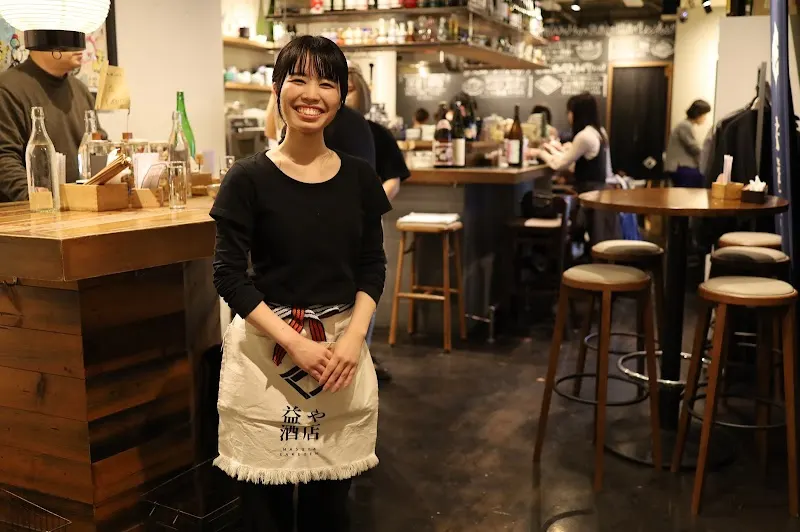益や酒店