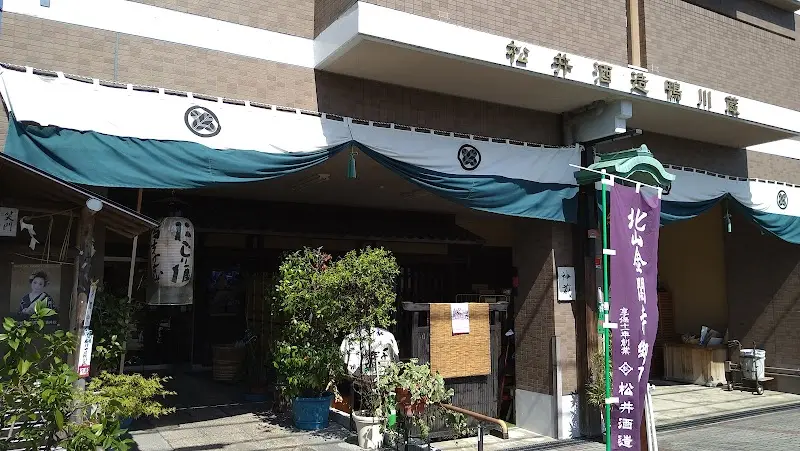 松井酒造