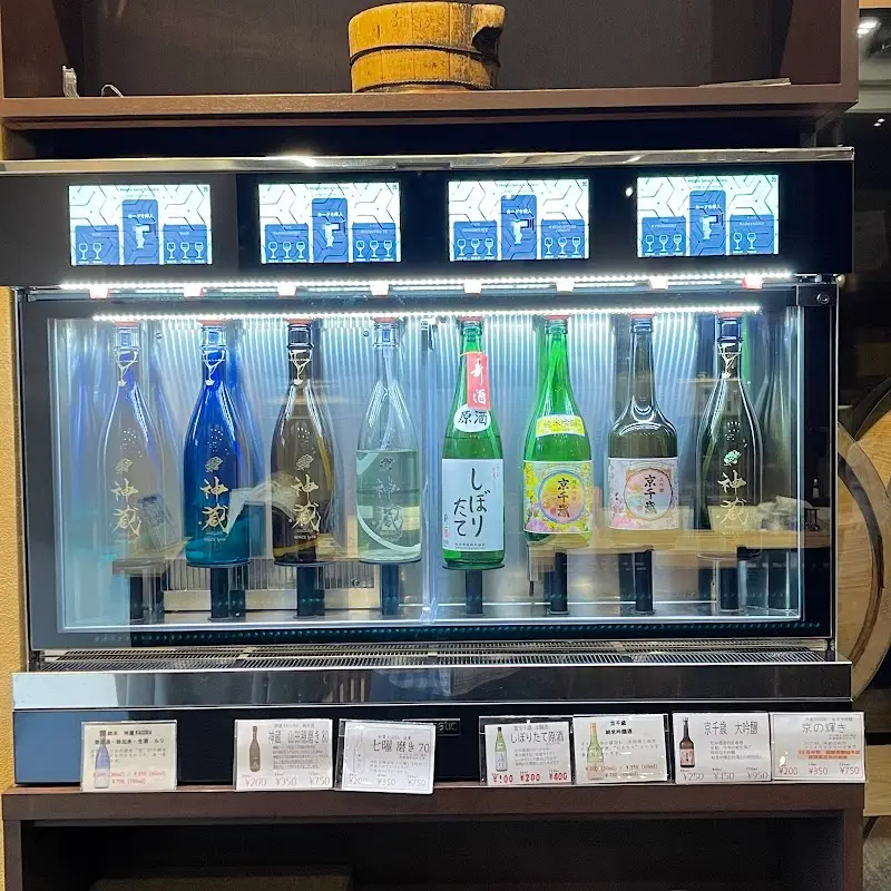 松井酒造