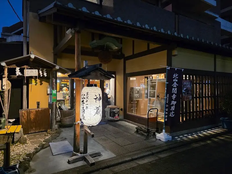 松井酒造