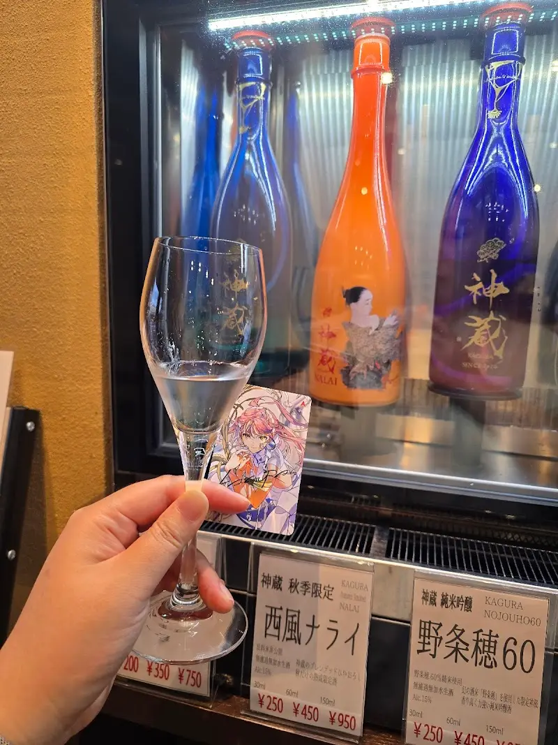 松井酒造