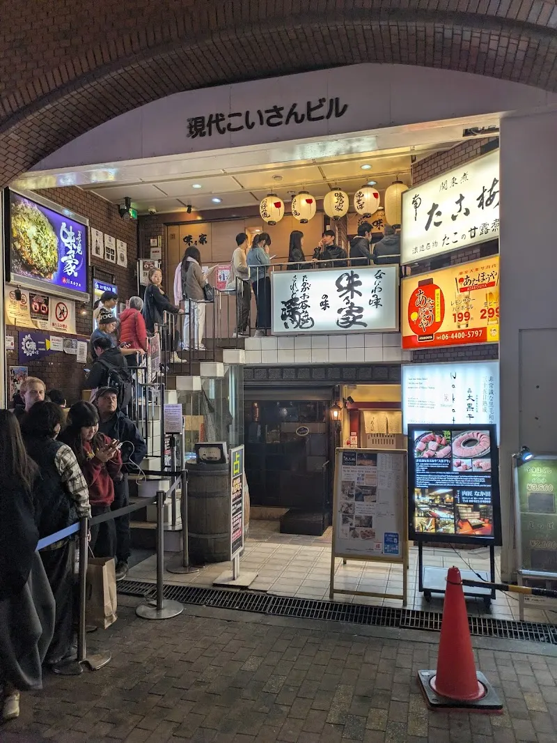 南 たこ梅