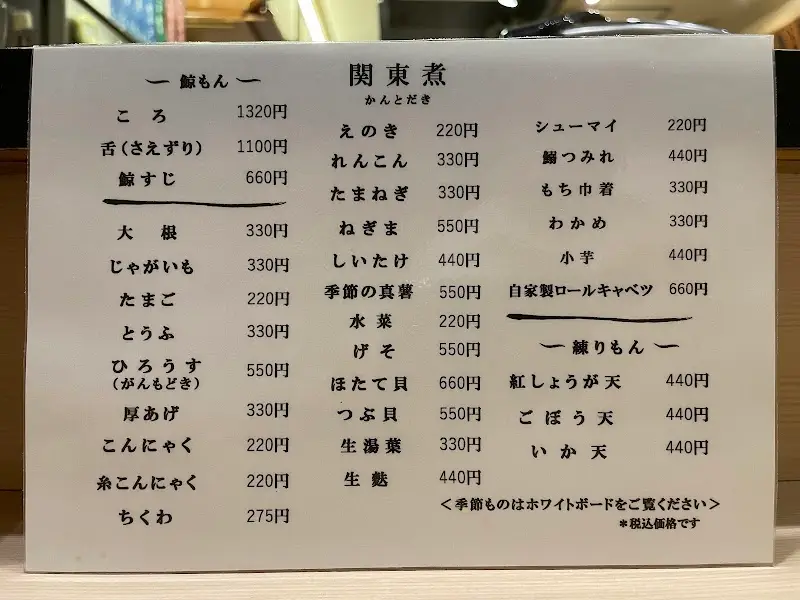 南 たこ梅