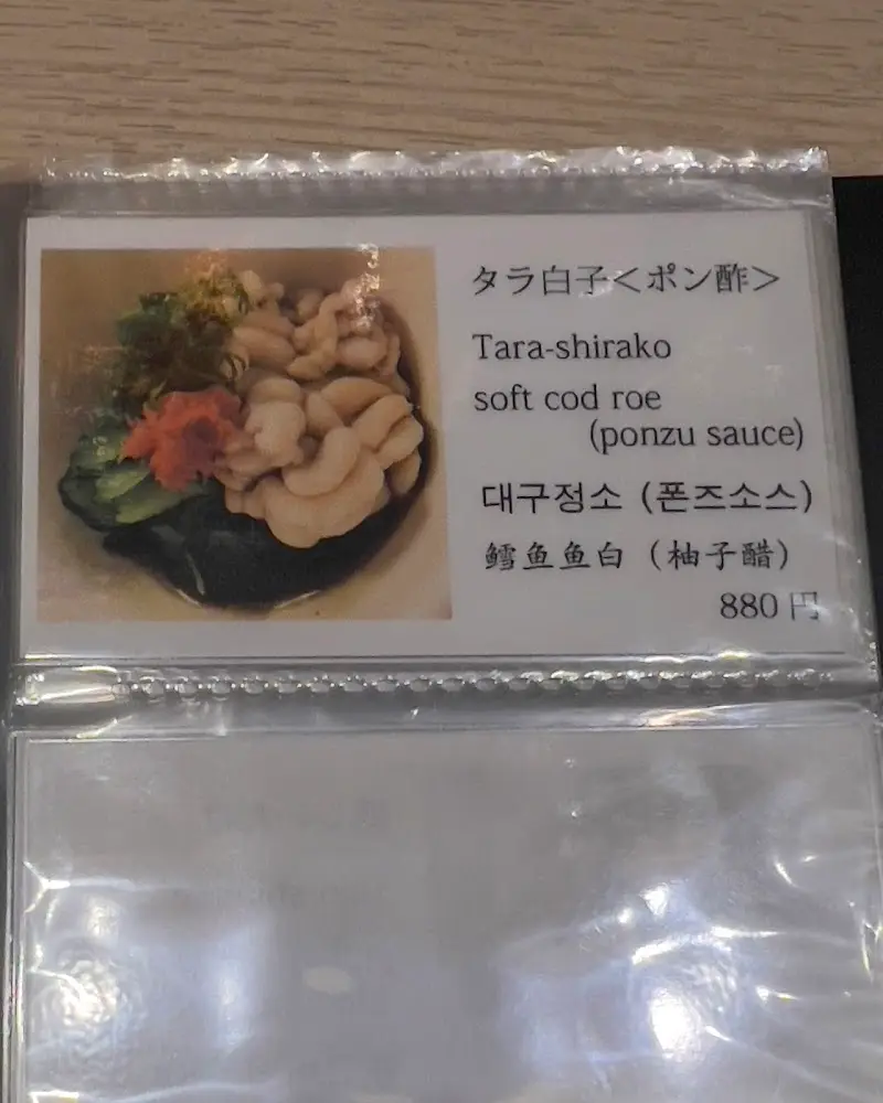 南 たこ梅