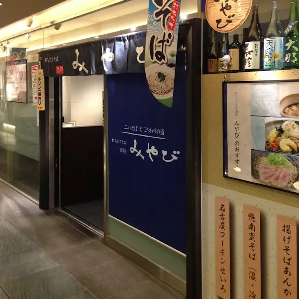 みやび