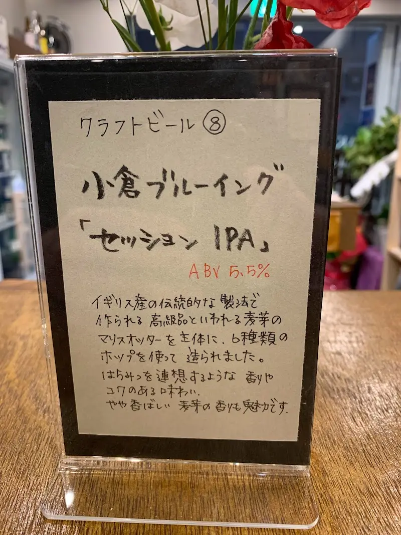 酒の中村園 魚町店