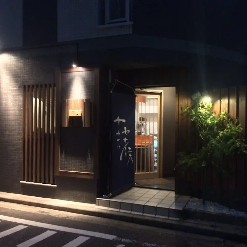 並木屋