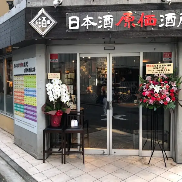 Nihonshu Genka Sakagura Jimbocho