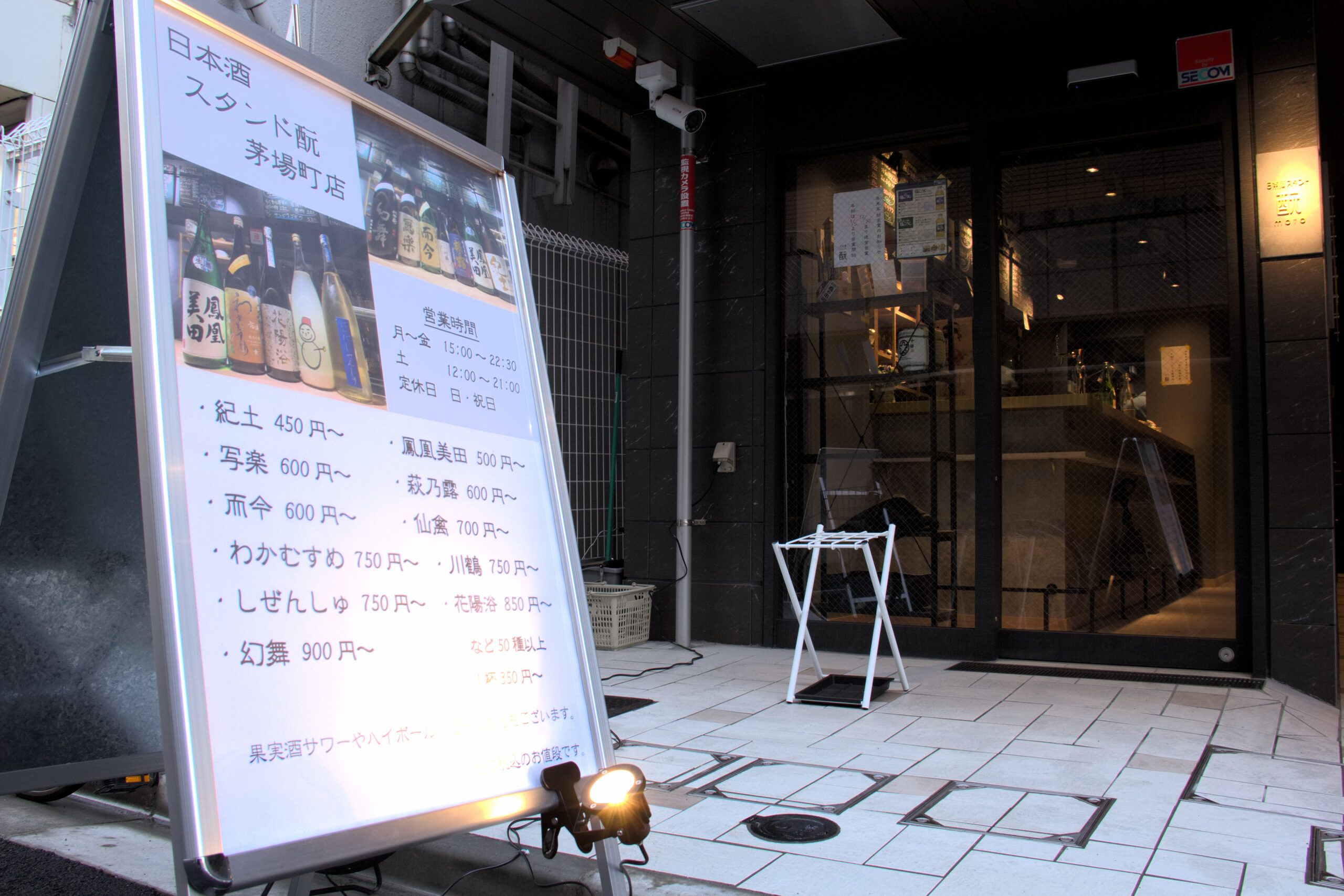 日本酒スタンド酛 茅場町店 2