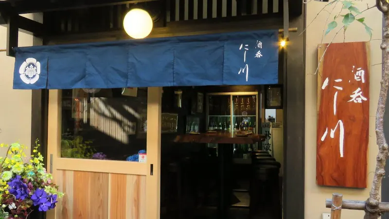 酒呑にし川 柳小路店