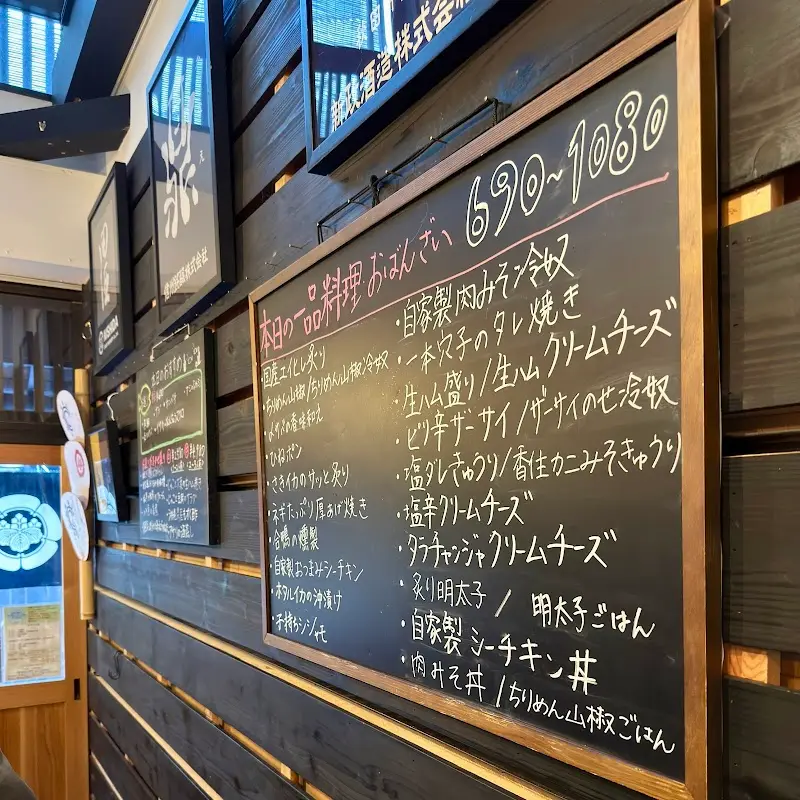酒呑にし川 柳小路店