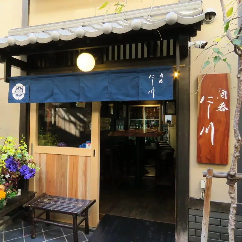 酒呑にし川 柳小路店